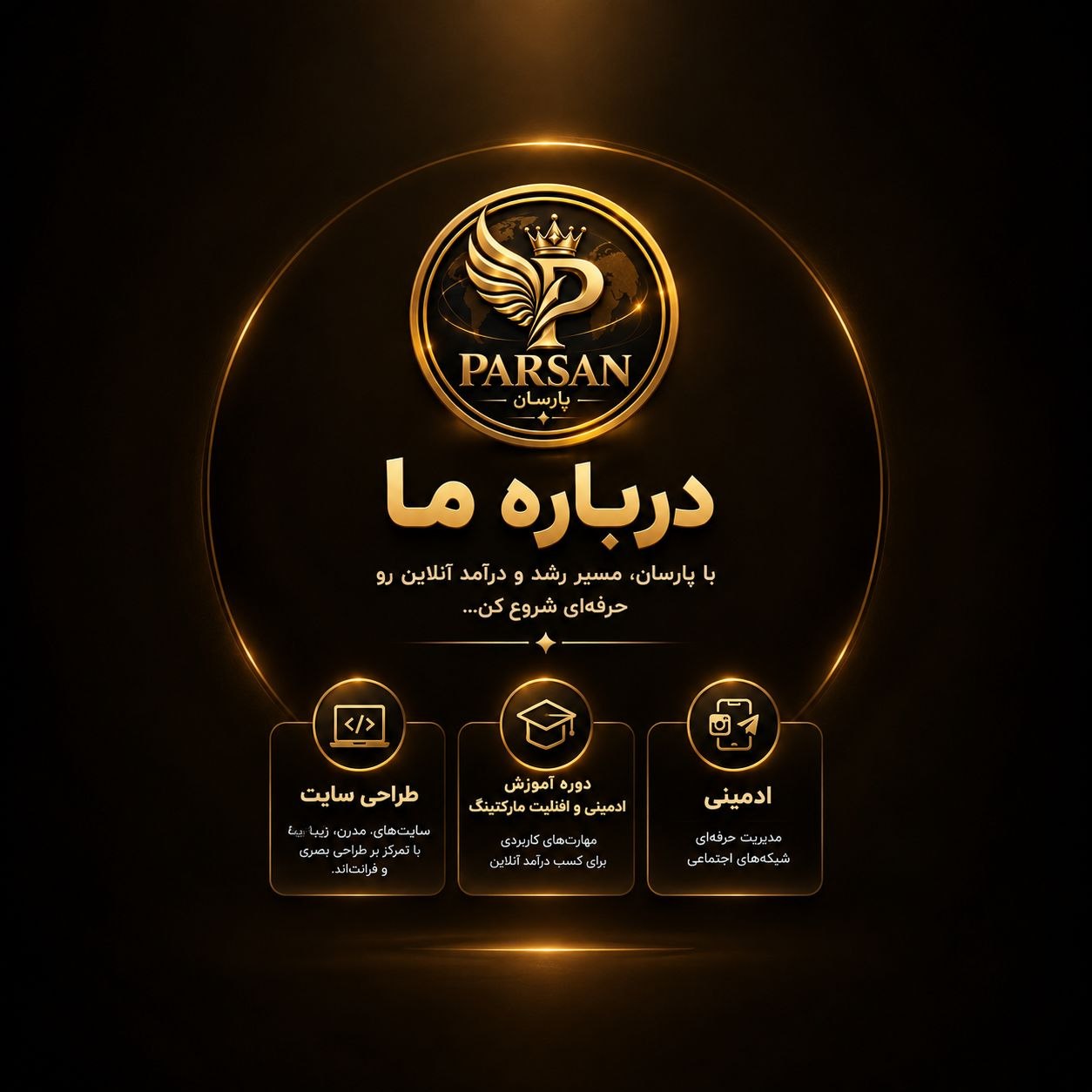 پارسان