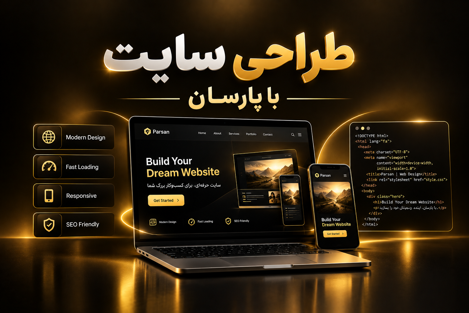 طراحی وب سایت
